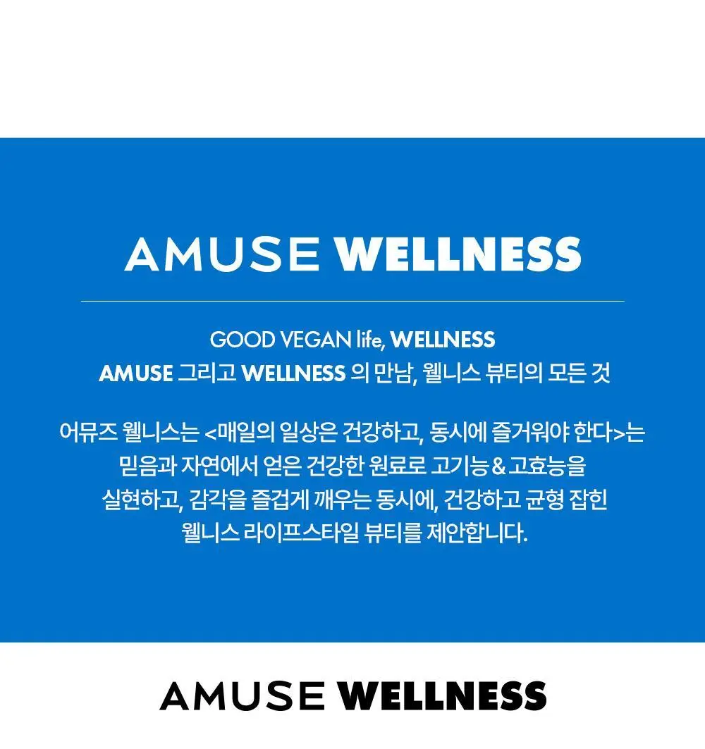[5월올영픽/오브제키링증정] 어뮤즈 24/7 솔리드 퍼퓸 바 5종 상세페이지 33